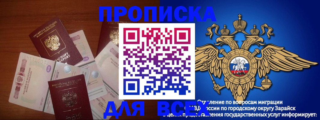 временная прописка в Ялуторовске