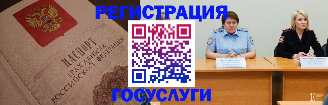 временная регистрация гарантия в Ялуторовске
