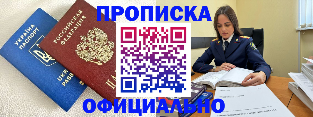 прописка поиск в Ялуторовске