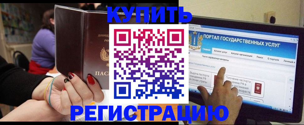 прописка для кредита в Ялуторовске