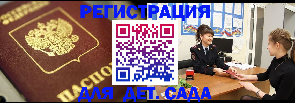 временная регистрация гарантия в Ялуторовске