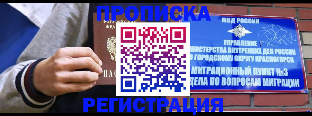 регистрация для дет. сада в Ялуторовске